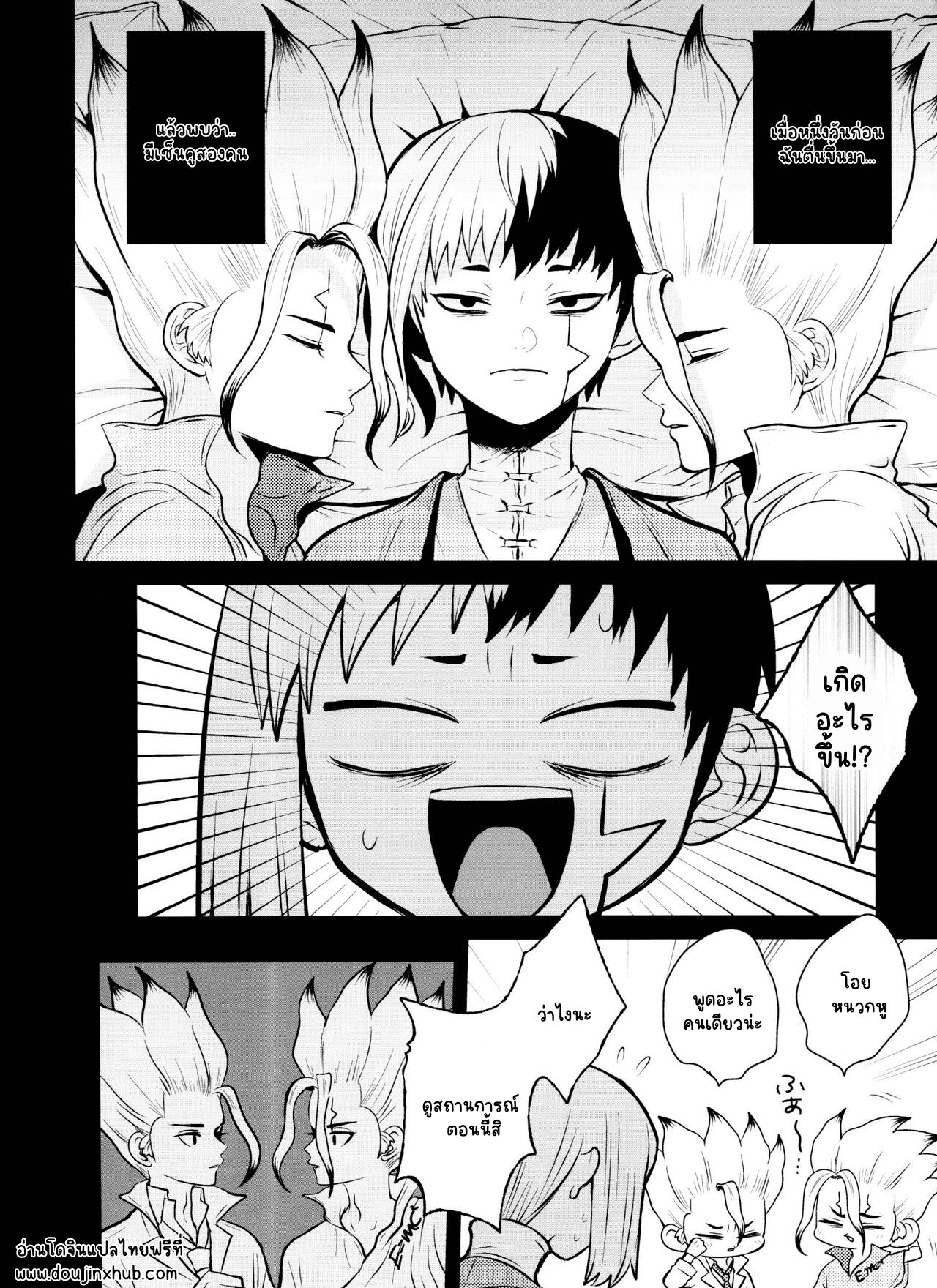 ฮาเร็มในฝัน-2